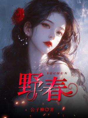 大唐：开局拐走李世民女儿