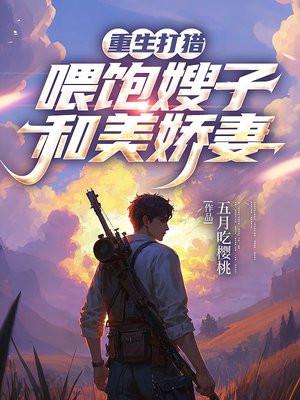 快穿：娇软美人她又甜又撩
