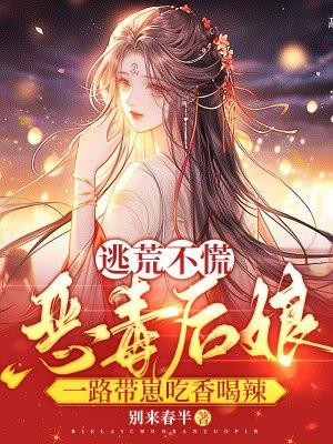 全民：拥有无上天赋的我逐渐离谱