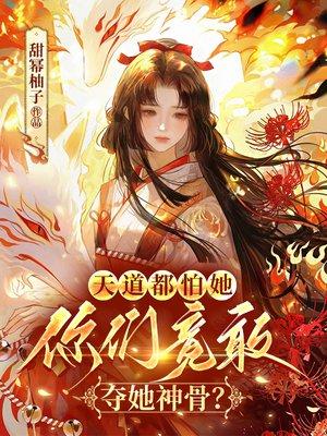 快穿之唯你，是我的心之所向