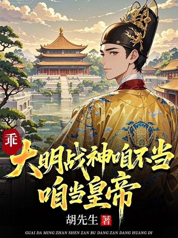 拒绝校花，转职剑仙的我无敌了