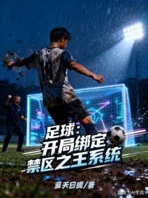 王妃上吊后，王爷后悔了
