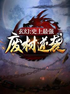 团宠妹妹三岁半，我是全皇朝最横的崽