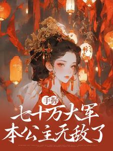 开局就被赶出豪门