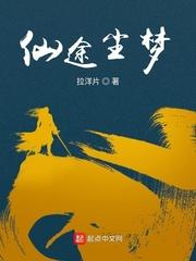 洪荒，我不当人子
