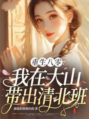 蜜捕新妻：军少，别硬来！