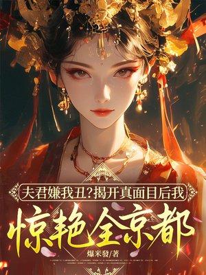 凡女修仙，从成神开始