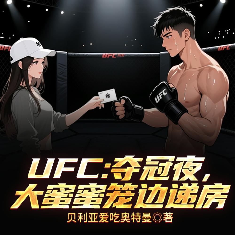 官运亨通：美女姐姐为我开路！