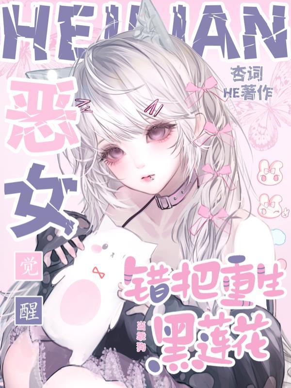咋来的都是校花机甲师傅呢