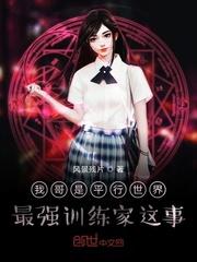 夜夜入梦，贵校F4为她神魂颠倒