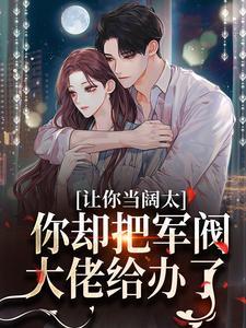 无敌邪神柳无邪徐凌雪