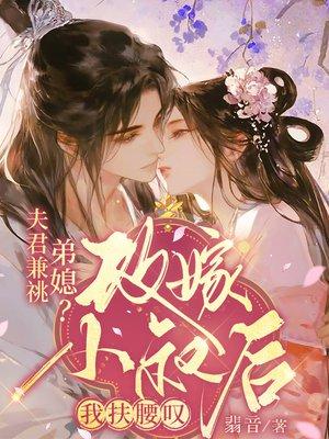 我觉醒满级龙象功全集