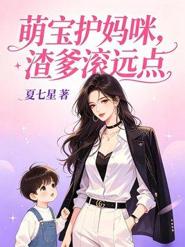 穿成废雌：我被全星际盯上了