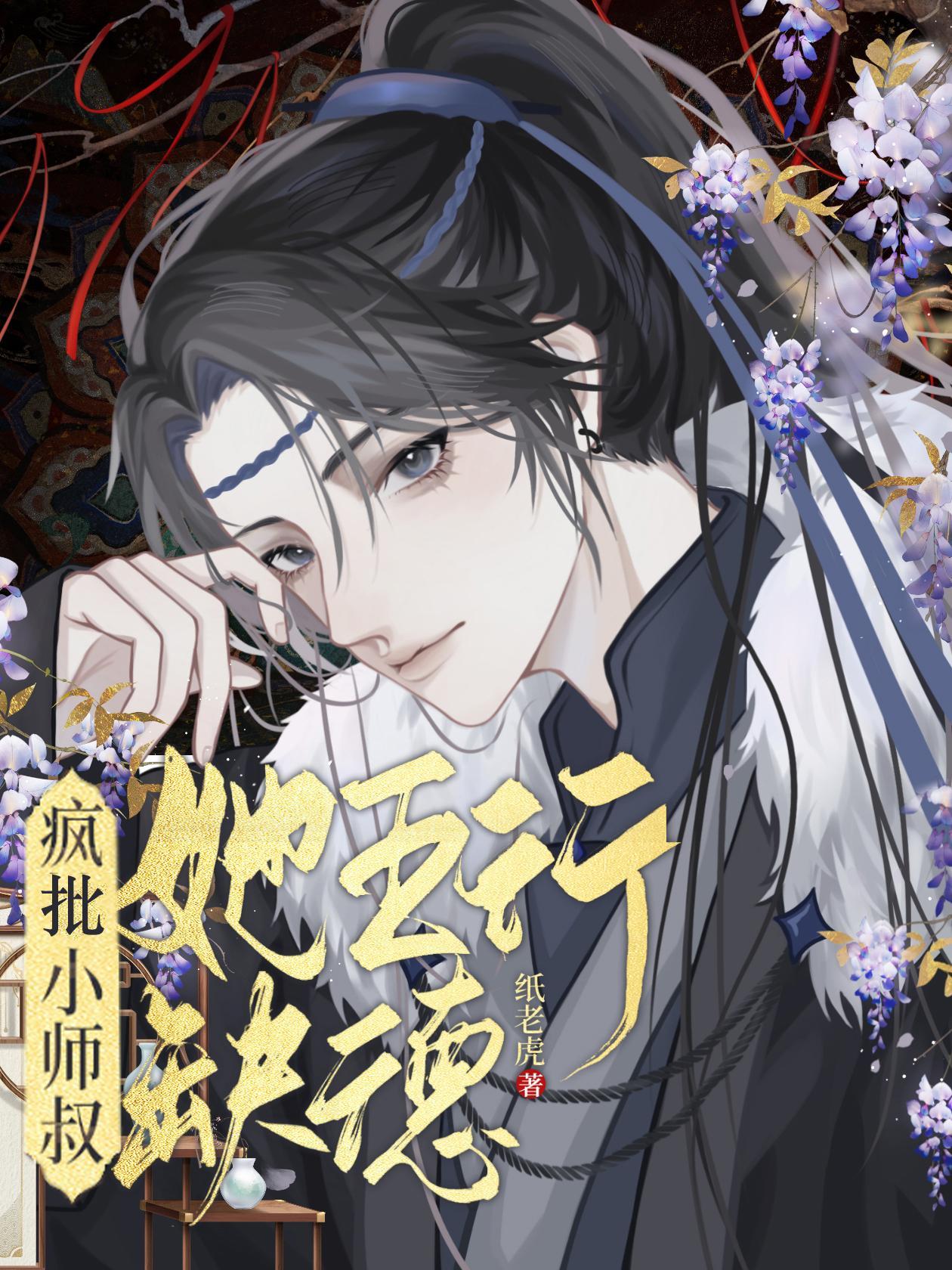 火影：我，千手神乐征服忍界