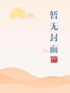 执与念莎头