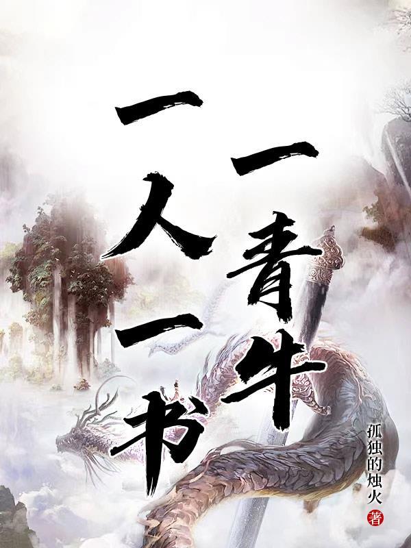 修仙大能系统金手指