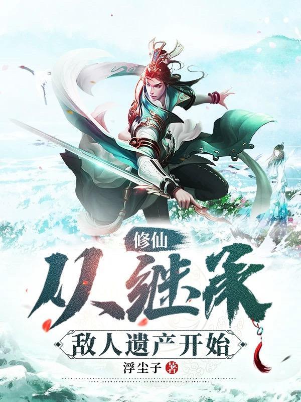在灭世前当神医