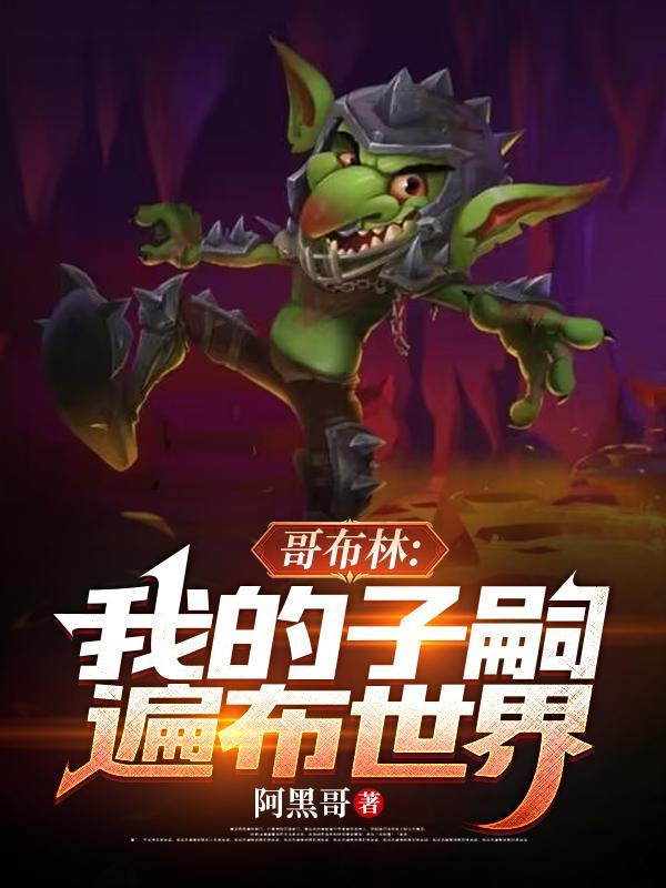 战锤：赤色洪流2
