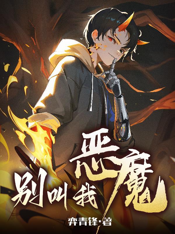 清冷仙子缠上我