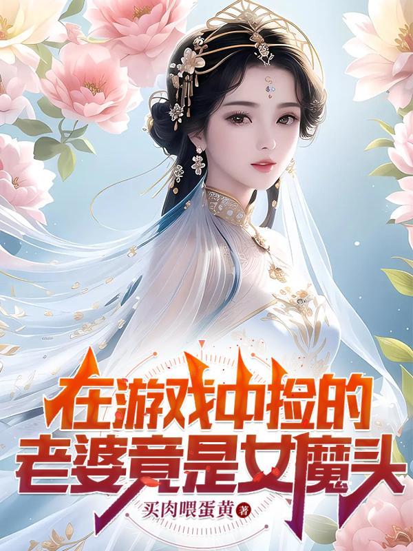 现代废柴在异界