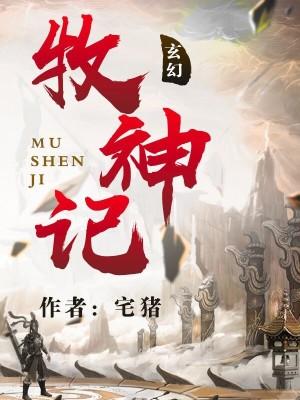 绝世唐门最强开局