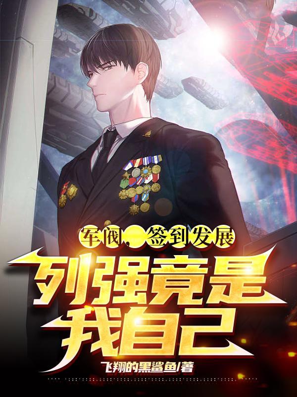 谁是妖精姐姐