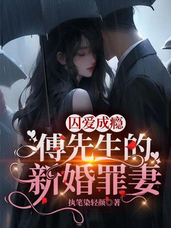 嫁给傻子夫君后，被偷听心声了