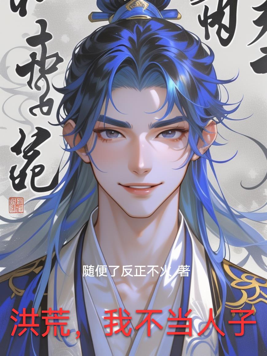 锈骨弑神宴