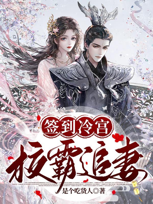 荔树仙缘