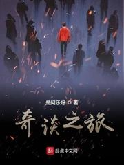 荒岛惊途