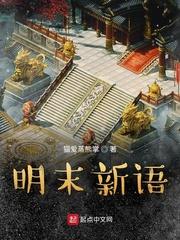 小纨绔靠贴贴拿下未来首辅