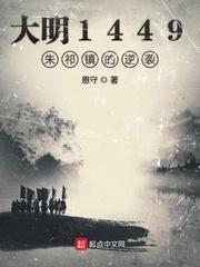 太平重生我在澳洲当开荒君王