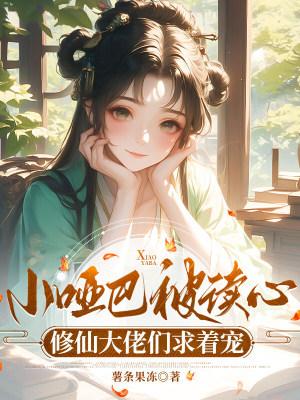 浮生若梦共君行，情劫共渡证长生