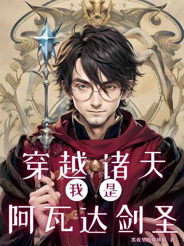 寻仙，没有外挂你修什么仙？