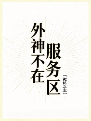 我有大道天书
