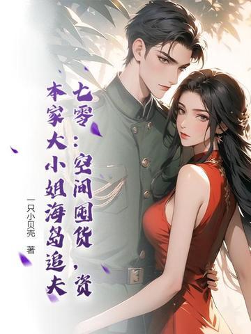 沈氏女自救录