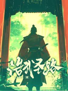 火影：邪恶医师，他能改变性别！