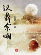 御兽：开局抽到了人鱼公主