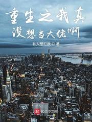 四合院：融合螺纹钢，禽兽全杀光
