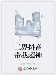 封天道途