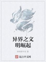魔劫仙缘：别惹炼丹的我