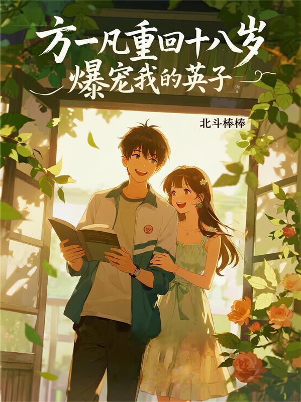 洪荒之福德