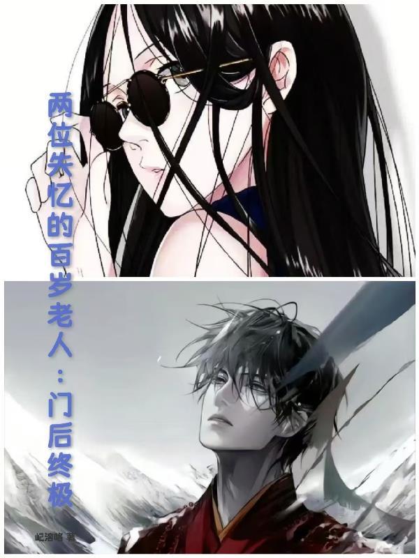 末世之无心死神
