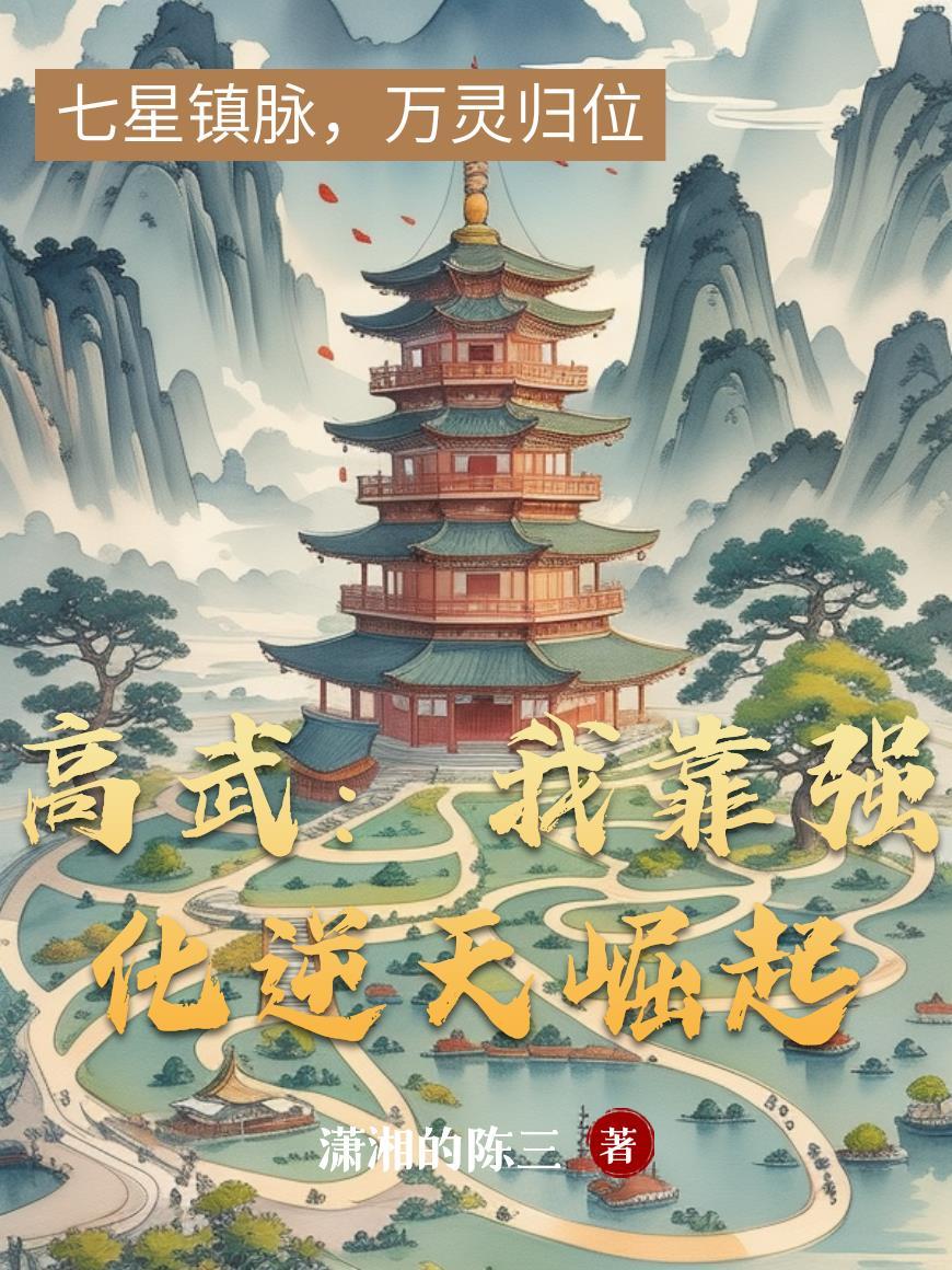 嫁王孙春未绿原著小说未删减
