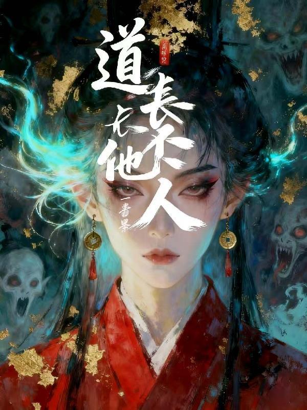 快穿：大佬她又躺赢了