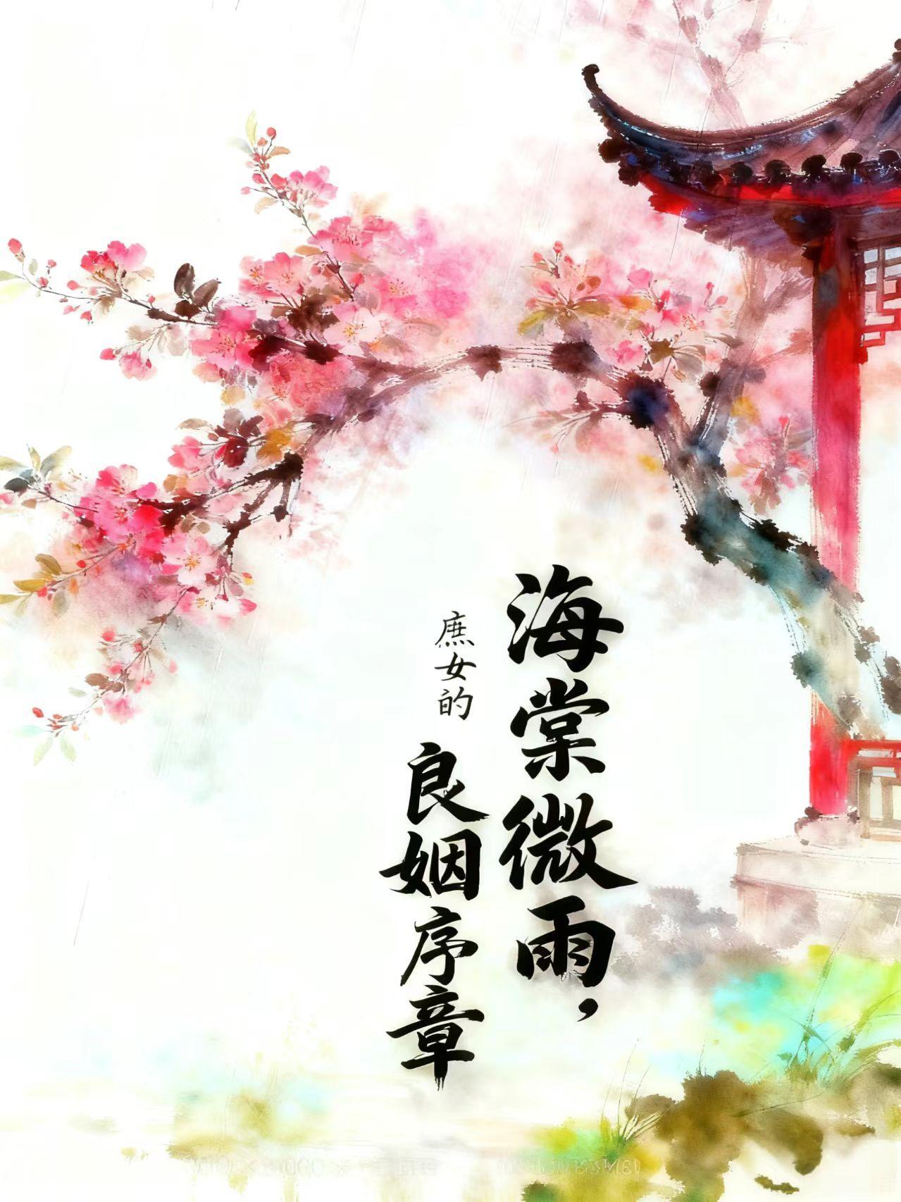 奢香传奇