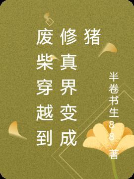 将相和的故事简短概括
