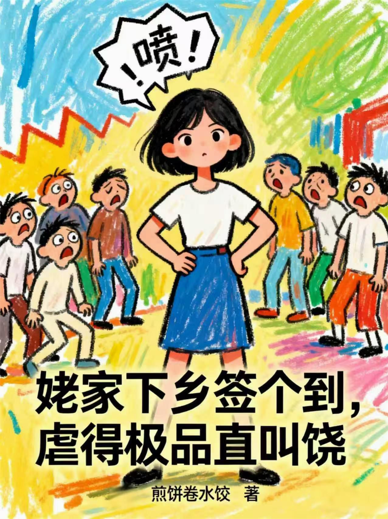 医神圣手徐振东