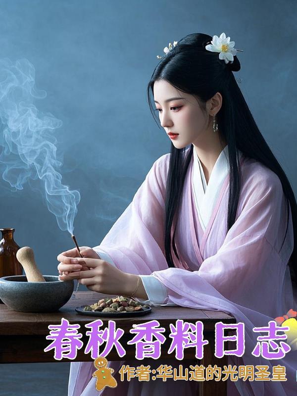 半岛：我篡改了idol记忆