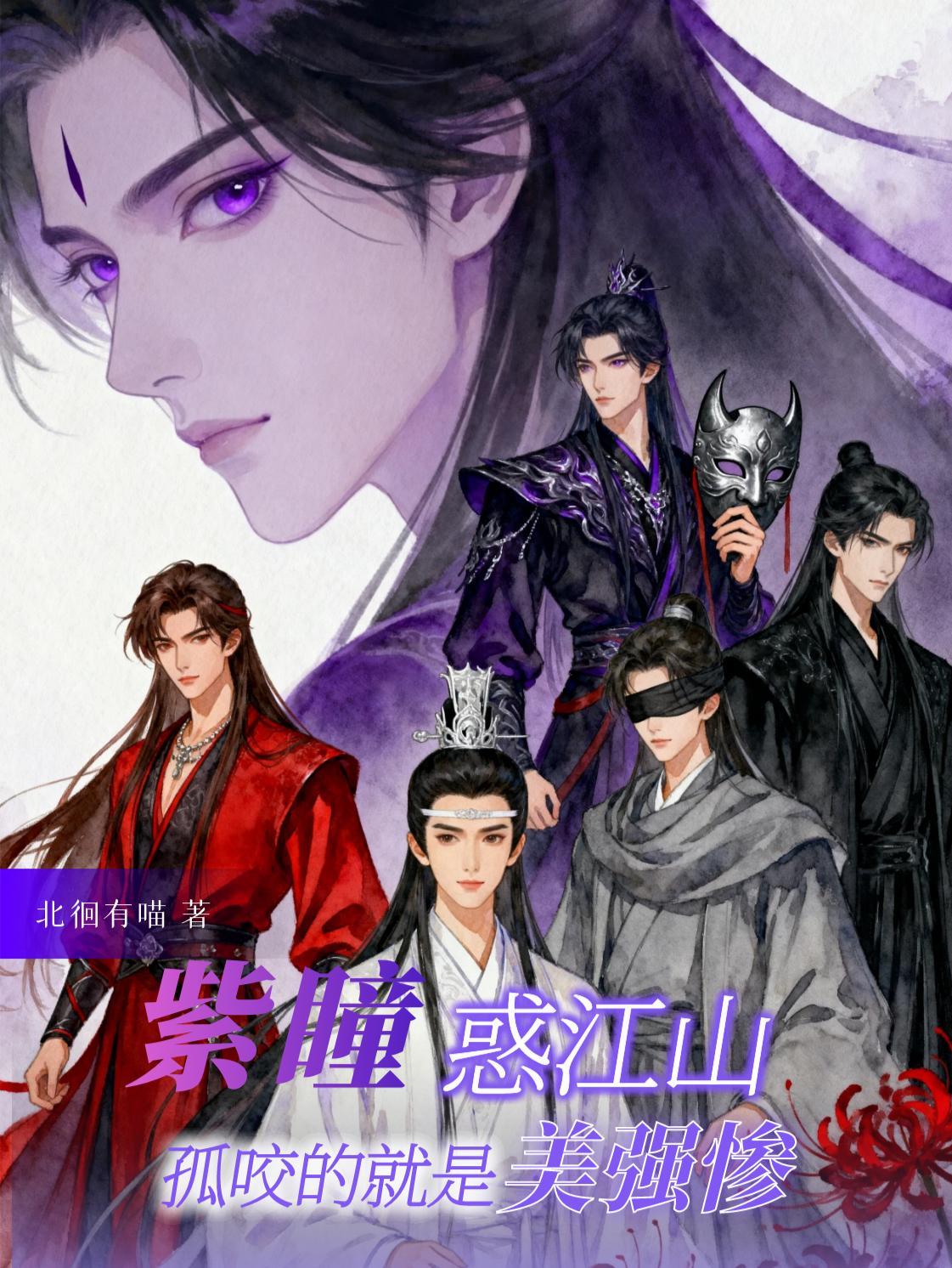 裴钰爱你星星原著小说未删减